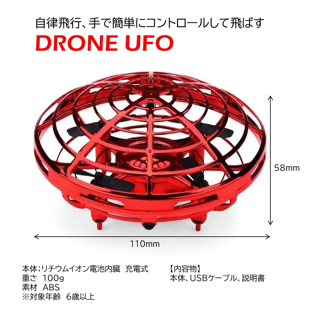 Amazon.co.jp: [TKSK] DRONE UFO 宙に投げると自律飛行 手で簡単